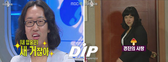 NSP통신-<사진출처=MBC 황금어장-라디오스타 방송화면 캡쳐>