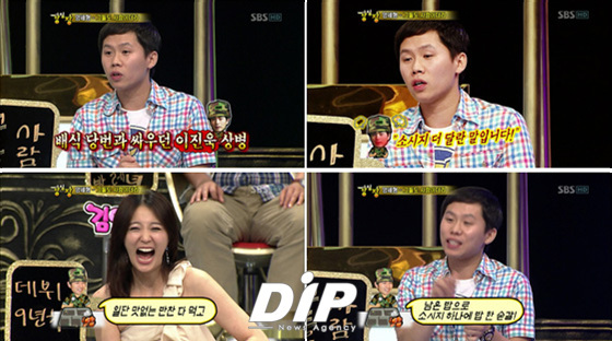 NSP통신-<사진출처=SBS 강심장 방송화면 캡쳐>