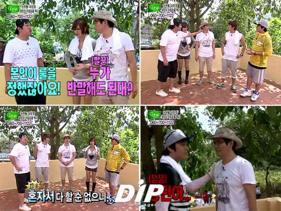 NSP통신-<사진출처=MBC 일밤-단비 방송화면 캡쳐>