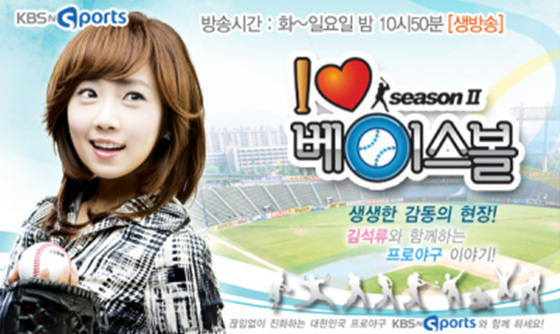 NSP통신-<사진출처=김석류 미니홈피>