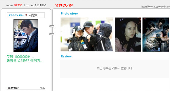 NSP통신-<사진출처=김가연 미니홈피 캡쳐>