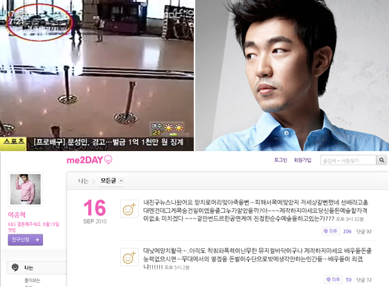 NSP통신-<사진출처=시계방향 순 MBC 뉴스화면 캡쳐, GNG프로덕션 이종혁 공식사이트, 이종혁 미투데이>