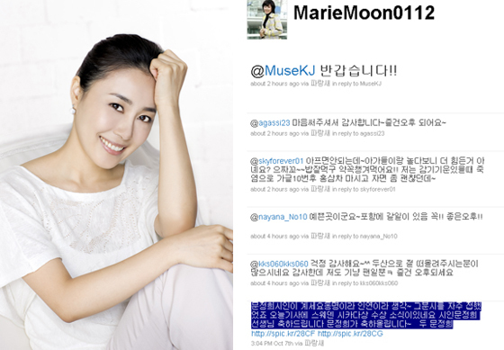 NSP통신-<사진제공=토비스미디어>