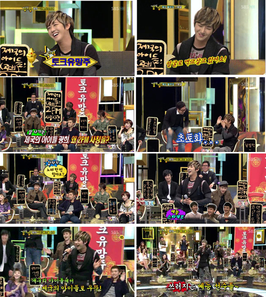 NSP통신-<사진출처=SBS 강심장 화면 캡쳐>