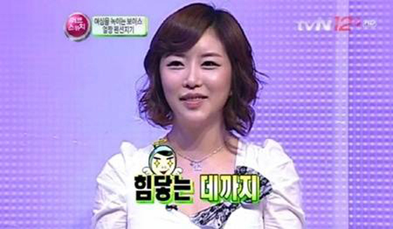 NSP통신-<사진출처=tvN 러브스위치 화면 캡쳐>