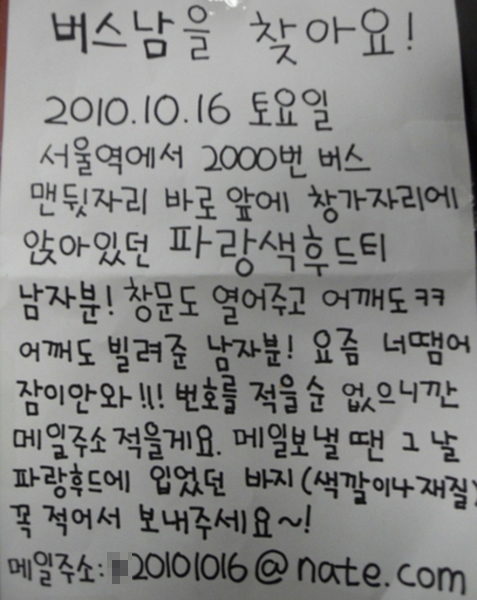 NSP통신-<사진출처=온라인 커뮤니티 캡쳐>