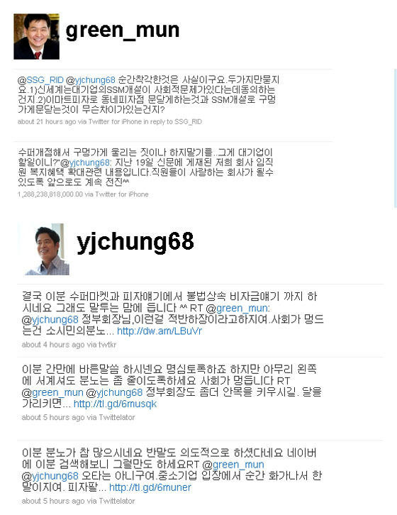 NSP통신-<사진출처=문용식, 정용진 트위터 캡쳐>