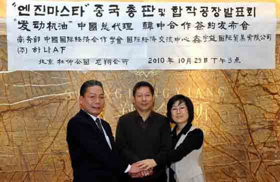 NSP통신-▲사진 왼쪽부터 김완태 하나AF 회장, 여패린 국제경제교류중심 회장, 우미선 신우익국제무역회사 대표