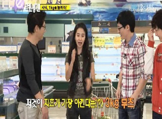 NSP통신-<사진출처=SBS 일요일이좋다-런닝맨 화면 캡쳐>