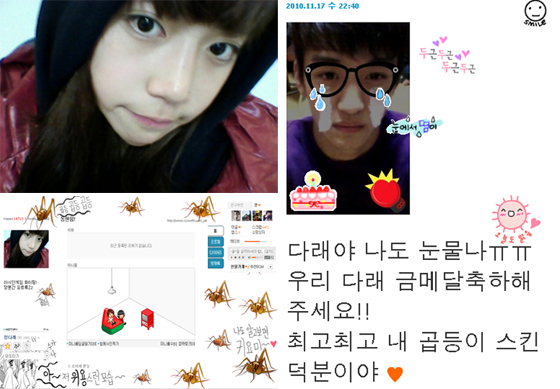 NSP통신-<사진출처=정다래, 성동현 미니홈피>