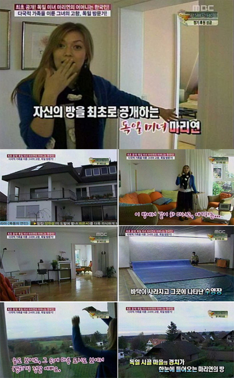 NSP통신-<사진출처=MBC 기분 좋은 날 화면 캡쳐>