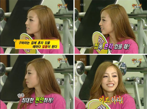 NSP통신-<사진=KBS 해피투게더 화면 캡쳐>