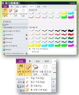 NSP통신-원노트 2010의 그리기도구, 원노트 프로그램은 일종의 전자필기장인데 전자 펜뿐 아니라 컴퓨터로도 작성이 가능했다.