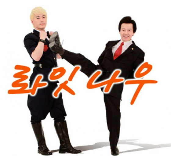 NSP통신-<사진제공=본좌엔터테인먼트>