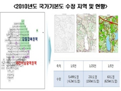 [NSP PHOTO]대전시 등 4대 광역시 국가 표준지도 업데이트