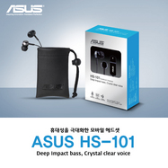 [NSP PHOTO][갖고파]에스티컴 ASUS 모바일헤드셋 HS-101