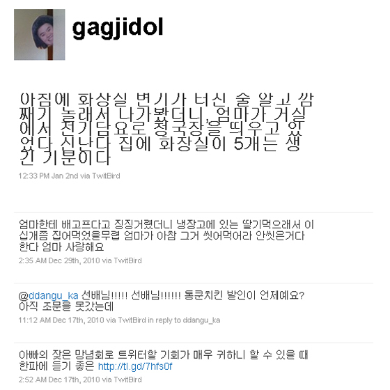 NSP통신-<사진출처=박지선 트위터 캡쳐>