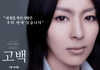 [NSP PHOTO]13살 중학생 장난스런 살인 고백, 2월 국내 개봉 확정