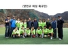 [NSP PHOTO]양천구, 여성축구 무료교실 수강생 모집