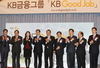 [NSP NEWS Image]KB금융그룹, 일자리 연결 프로젝트 ‘KB굿잡’ 출범
