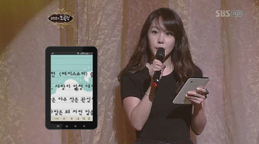 NSP통신-<사진=SBS 김정은의 초콜릿 방송 화면 캡쳐>