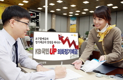 [NSP PHOTO]KB국민은행, KB국민UP 외화정기예금 판매