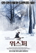 [NSP PHOTO]위스퍼, 초자연 스릴러 영화 계보 잇는다