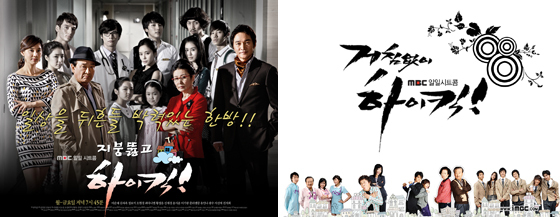 NSP통신-<사진=MBC>