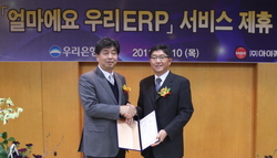 [NSP PHOTO]우리은행, 아이퀘스트와 얼마에요 우리ERP 업무 제휴