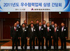 [NSP PHOTO]한라건설, 협력업체 79개사 협의체 한울회 발대