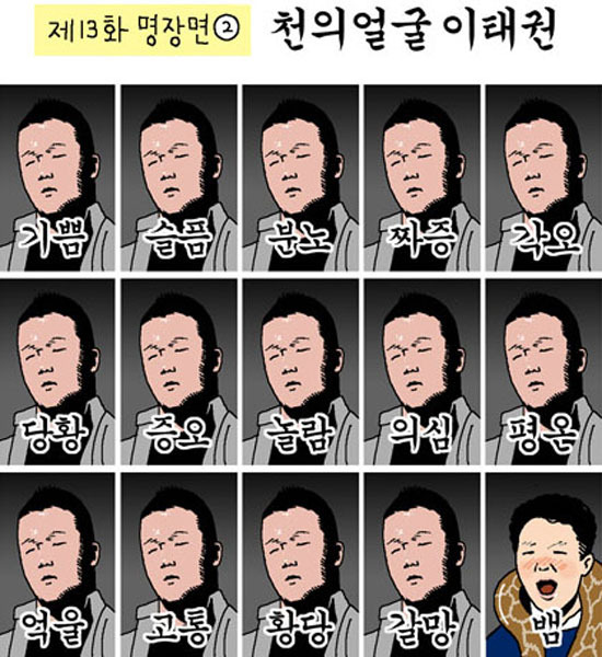 NSP통신-<사진=iMBC>