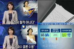 [NSP PHOTO]SBS, 故 장자연 자필편지 보도 사과 유족들에게 심히 유감