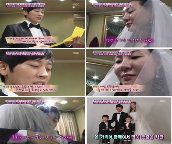 NSP통신-<사진=MBC 기분좋은날 화면 캡쳐>