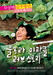 [NSP PHOTO]울트라 미라클 러브스토리, 마츠야마 켄이치 연기력 충격