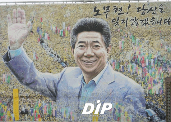 NSP통신-지난 1일부터 김해 봉하마을에서 열리고 있는 노무현 전 대통령 추모 2주기 사진 전시회에 대형 초상화가 걸려 있다.