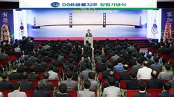 [NSP PHOTO]대구은행, DGB금융지주로 재탄생…하춘수 은행장 회장 겸임