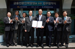 [NSP PHOTO]국민은행·한국금융연수원, 금융 전문인력 양성을 위한 업무협약