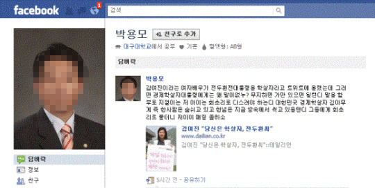 NSP통신-<사진=박용모 페이스북>