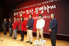 [NSP PHOTO]새로운 노동자정당 추진위원회 발족