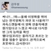[NSP PHOTO][모아볼까]써니, 티아라 효민·김수로·감우성 등 트위터 추천 세례