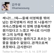 [NSP PHOTO][모아볼까]써니, 티아라 효민·김수로·감우성 등 트위터 추천 세례