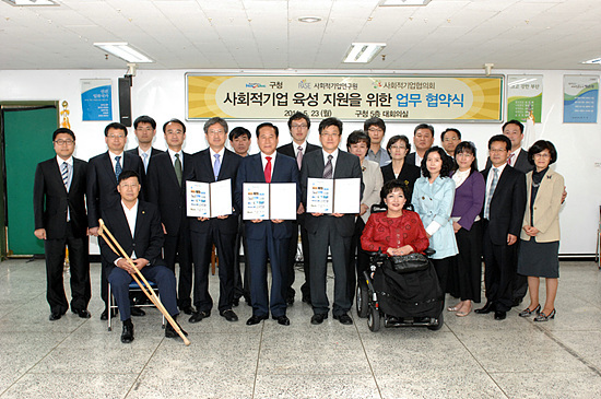 NSP통신-사회적기업 육성지원 위한 업무협약식. 사진=해운대구청 제공