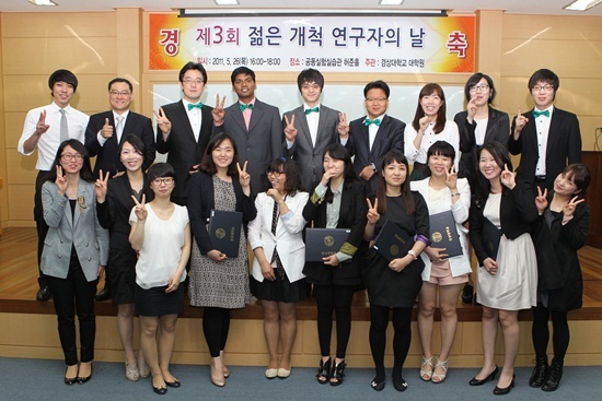 NSP통신-연구실적이 우수하여 상을 받은 대학원생들이 즐거운 표정으로 기념촬영을 하고 있다. 사진=경상대학교제공