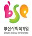 [NSP PHOTO]부산 소셜 비즈니스 아이디어 본선 경연대회 개최