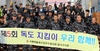 [NSP PHOTO]경북 특수임무수행자회, 역사왜곡·독도침탈 규탄