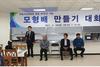 [NSP PHOTO]수산과학원, 모형배 만들기 대회 대상 포함 27명 입상