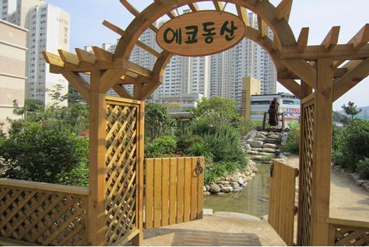 NSP통신-태양광집열판을 설치해 물레방아를 돌리고 가족텃밭을 가꾸는 에코동산