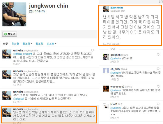 NSP통신-<사진=진중권 트위터>