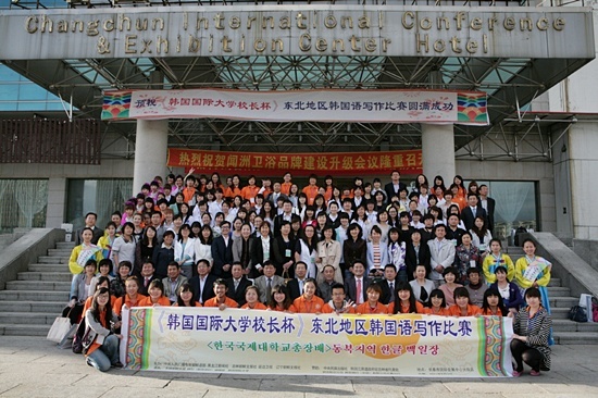 NSP통신-주요 인사와 참가자들이 단체로 기념 촬영을 하고있다.<사진제공=한국국제대>