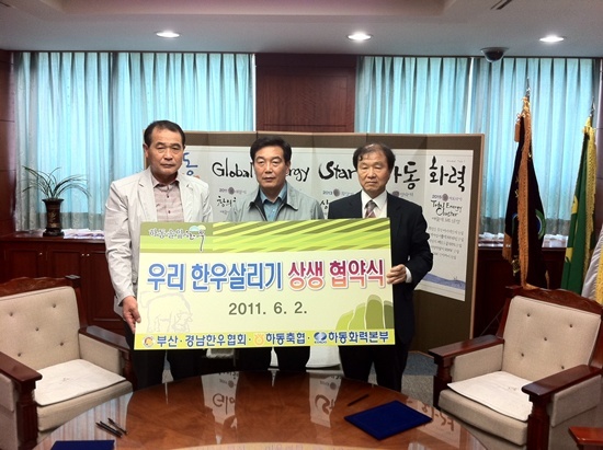 NSP통신-하동축협·경남한우협회·하동화력본부의 한우살리기 상생협약체결.<사진제공=하동군>